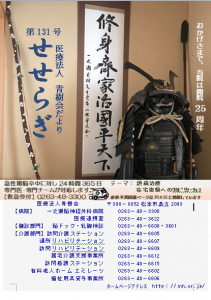 131号表紙