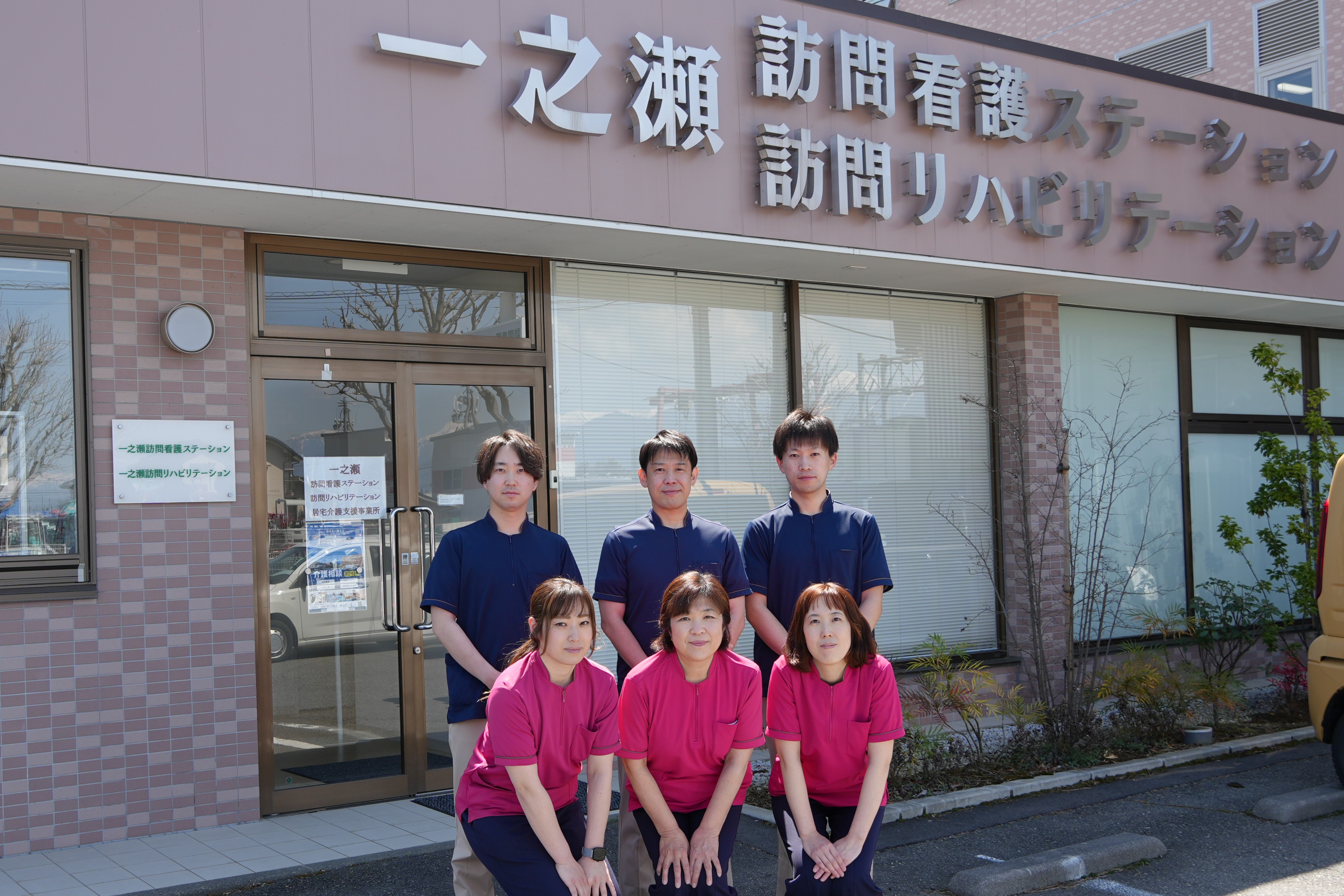 訪問リハビリテーション