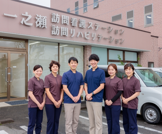訪問リハビリテーション
