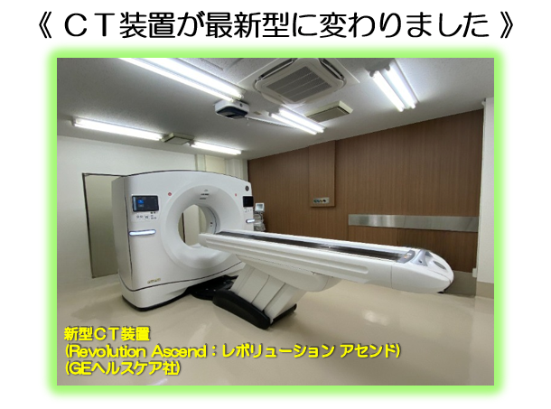  CT装置の画像