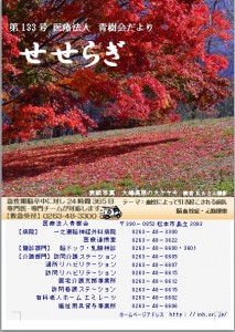 133号表紙